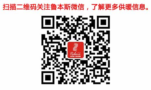 房子翻新裝修選擇什么樣的暖氣片好呢？_暖如家網(wǎng)