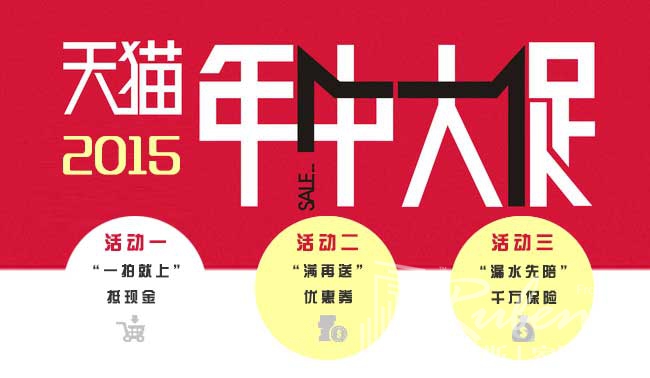 2015年魯本斯6.18年中大促 再掀特惠風暴_暖如家網