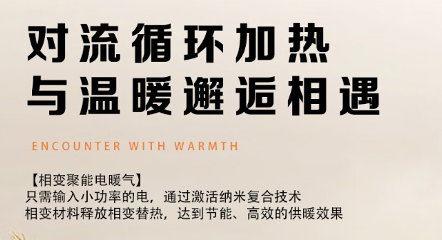 對流電暖器適合冬天家里采暖嗎？_暖如家網(wǎng)