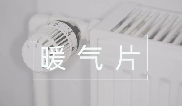 8大理由告訴你，為什么冬天很多人排隊(duì)選明裝暖氣片？_暖如家網(wǎng)