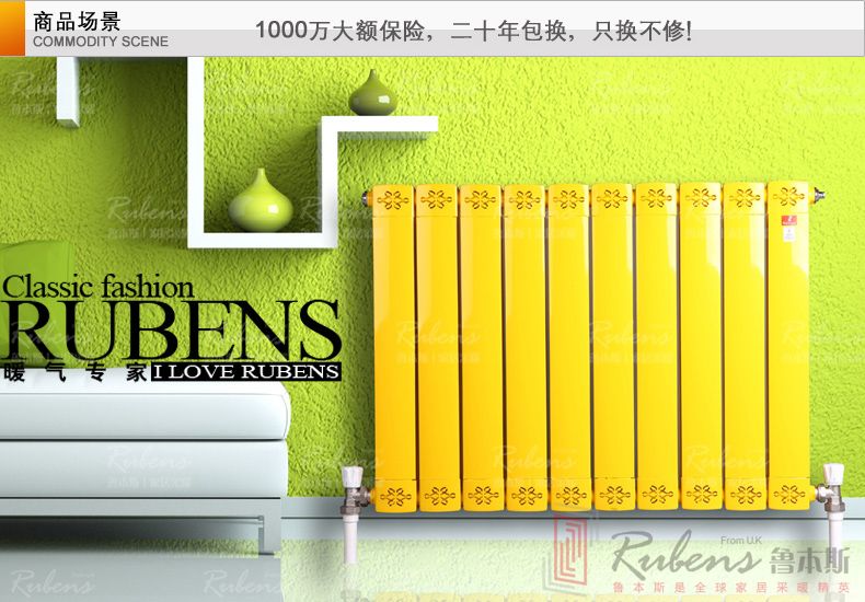 對(duì)寒冷說(shuō)：OUT！魯本斯（RUBENS）暖氣片為您分憂(yōu)！_暖如家網(wǎng)