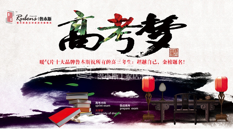 暖氣片廠家“高考四大科”：品牌、技術(shù)、價格、售后服務(wù)_暖如家網(wǎng)