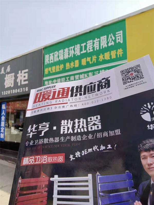 2021.4.29走進(jìn)陜西咸陽(yáng)_暖如家網(wǎng)